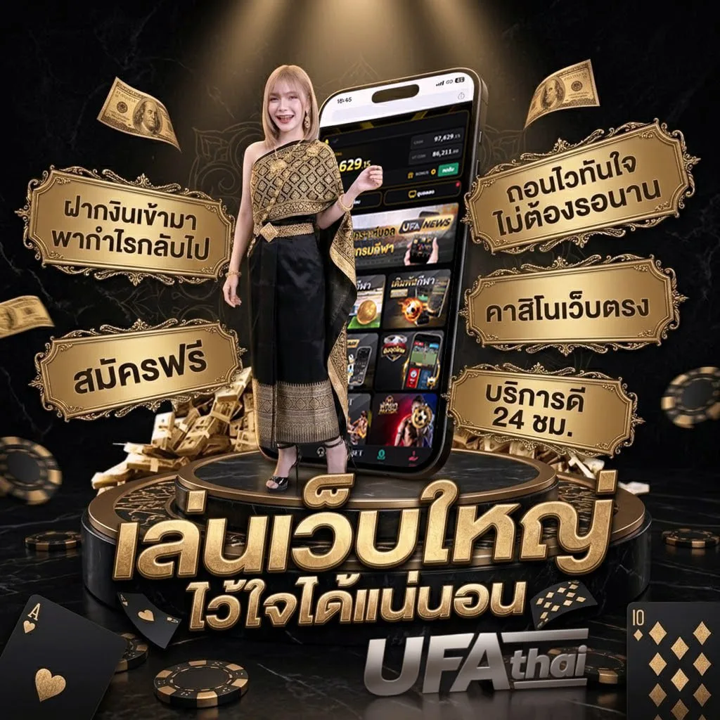 หวยเสือตกถังพลังเงินดีงวดนี้ Brand Banner — เว็บตรง UFABET